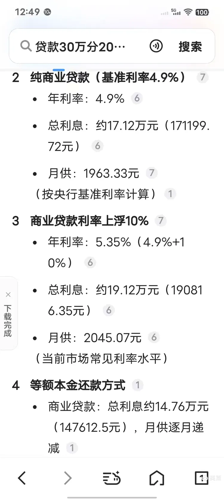货款三十万还几元